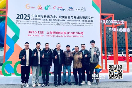 精城特瓷亮相第17屆國際先進陶瓷展——以創(chuàng)新驅動轉型，開拓結構陶瓷新領域